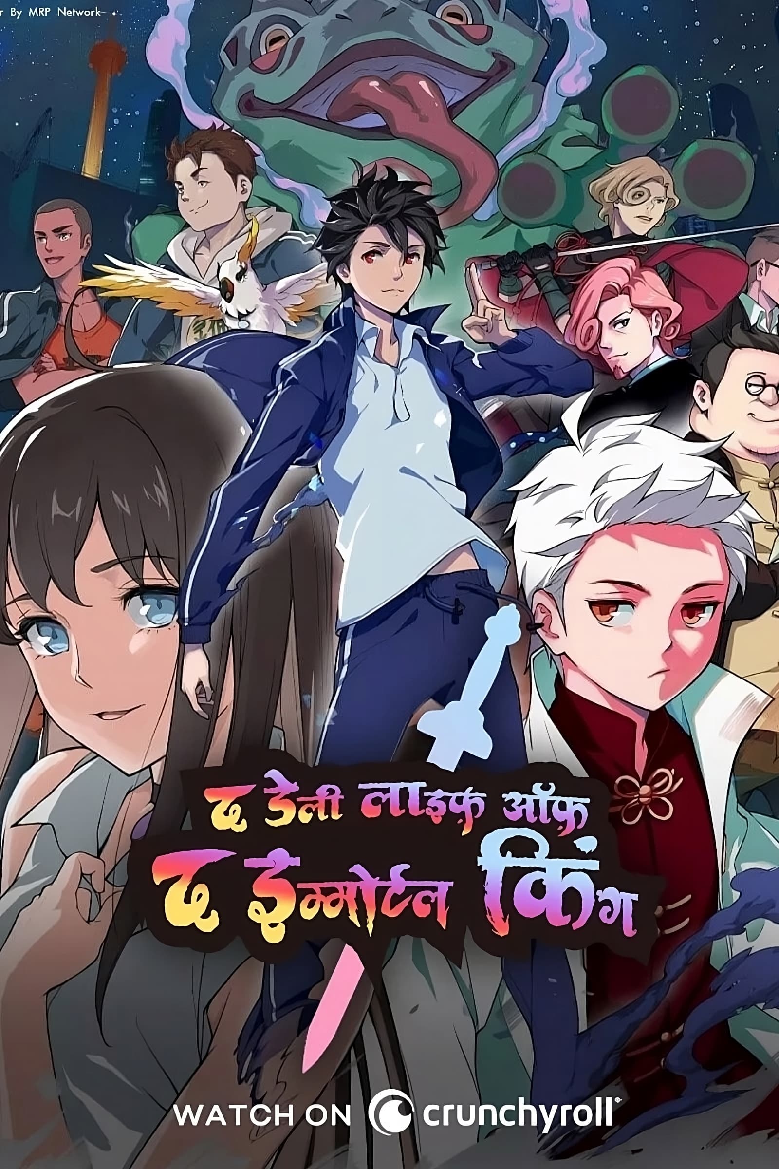 Download The Daily Life of the Immortal King: Season 01-02-03-04 Hindi Dubbed (Crunchyroll Dub) Anime Series 1080p 720p & 480p Anime4U