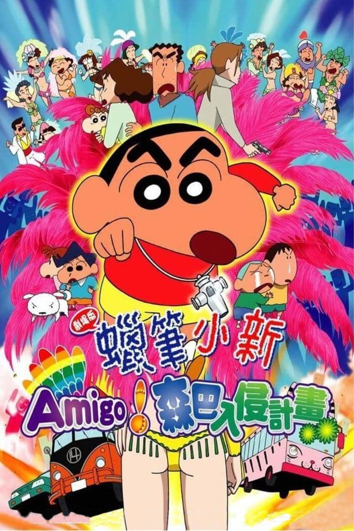 Shin-chan the Movie 14: The Legend Called: Dance! Amigo! (2006) Hindi Dubbed + Multi Audio Anime Movie 1080p 720p & 480p