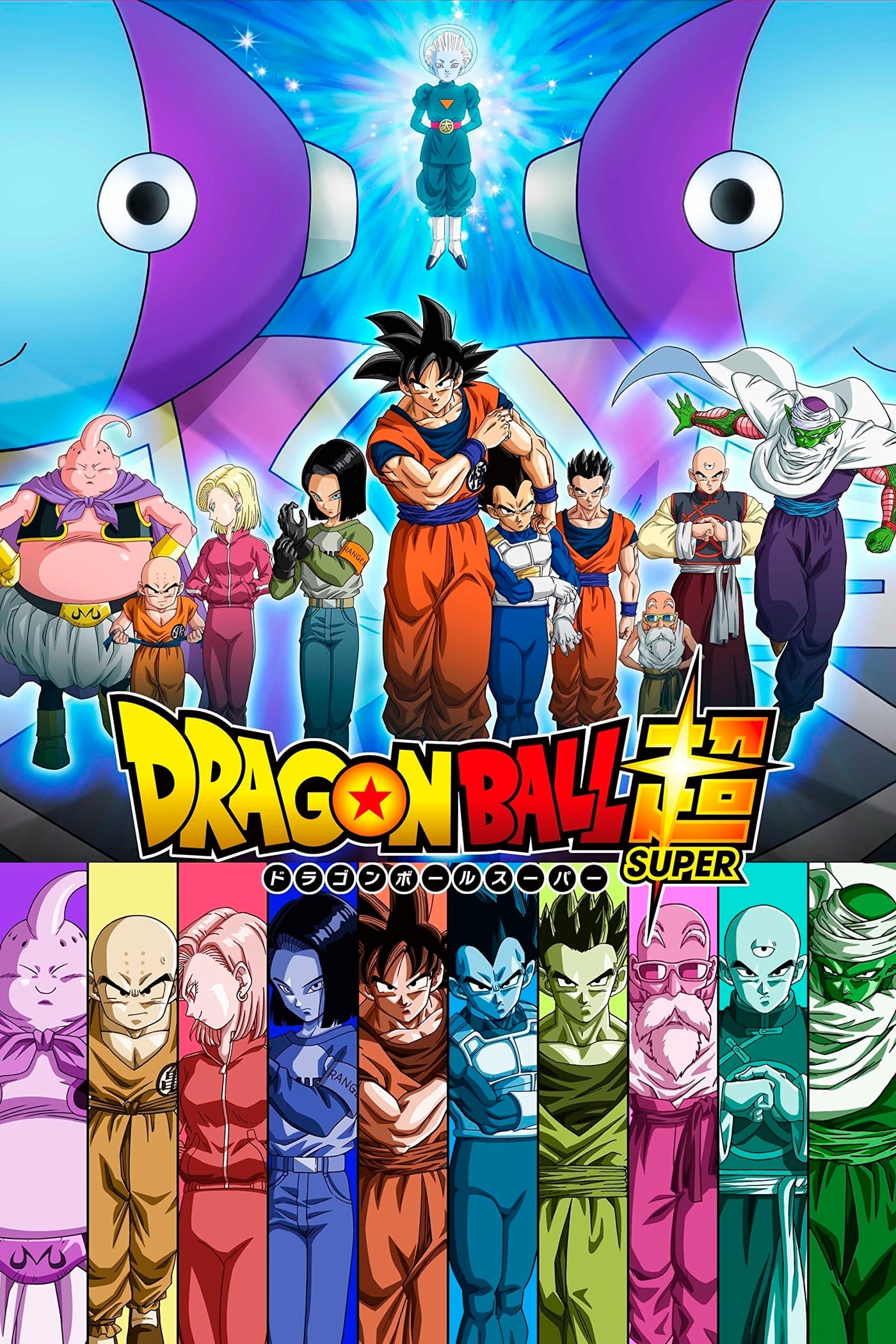 Dragon Ball Super Season 1 to 5 (2015-18) Hindi Dubbed (ORG) + Multi Audio Anime Series 1080p 720p & 480p