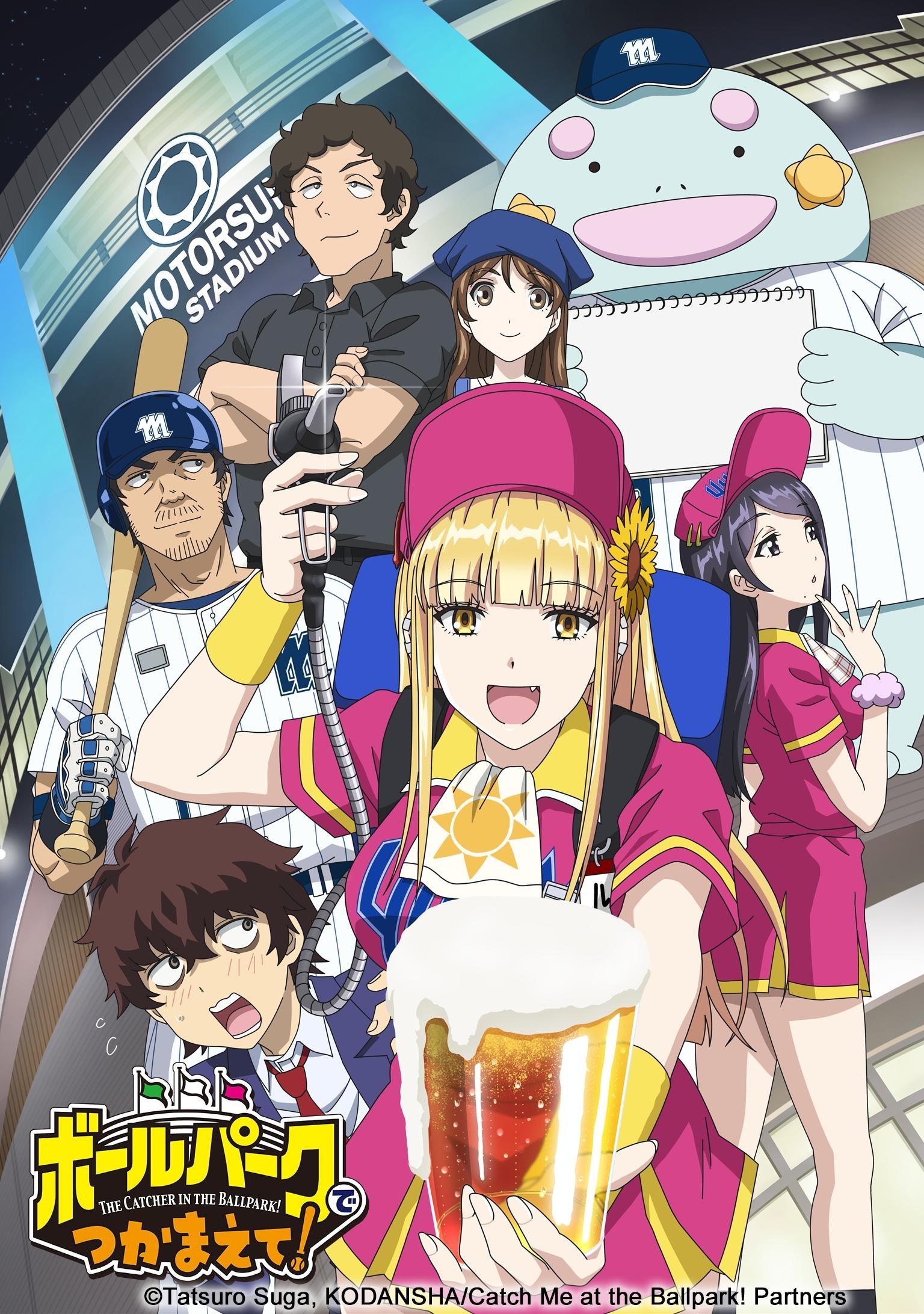 Download Catch Me at the Ballpark! Season 1 Dual-Audio (Hindi-English) Anime Series {S1E09 Added}